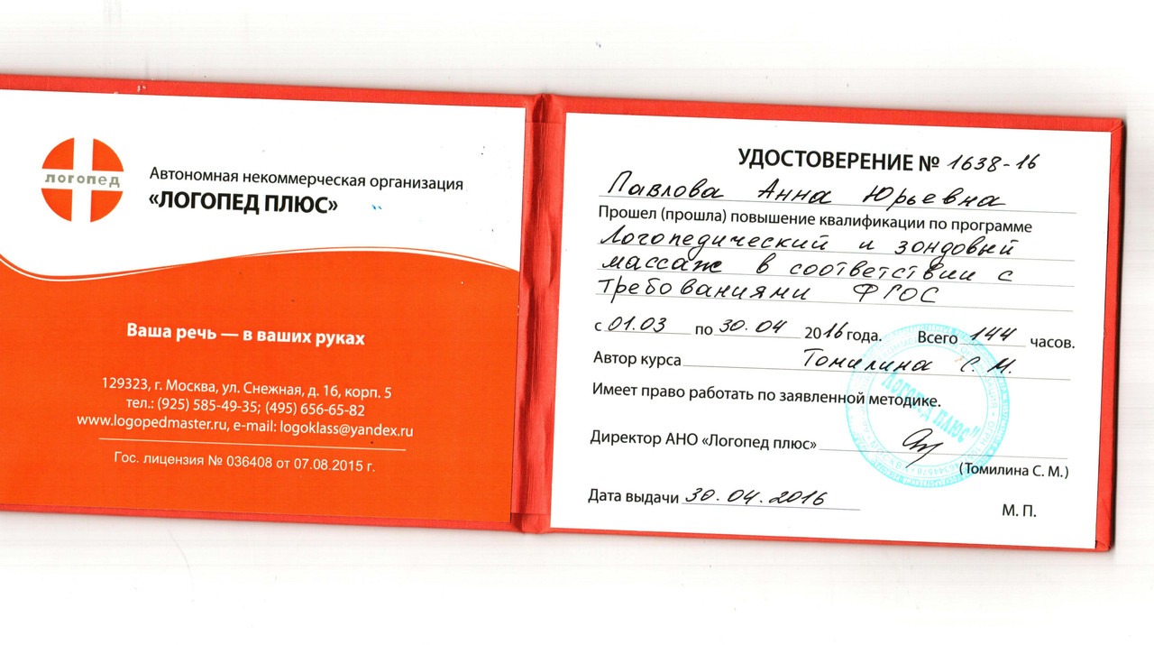 сертификат 001