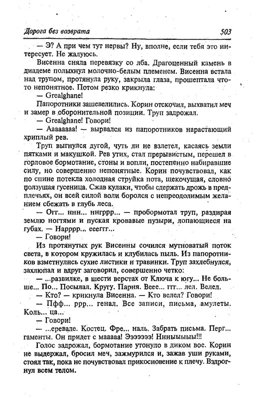 p0507