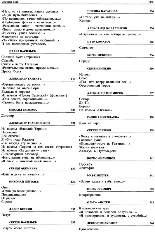 p1032