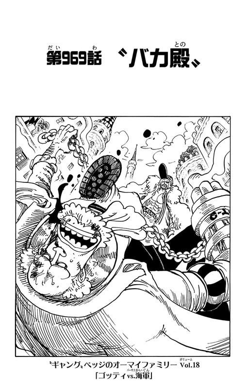 One Piece Chapter 969 Hakaraw Com One Piece Chapter 969 Hakaraw Com