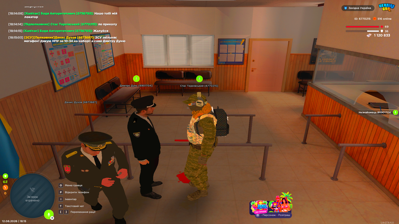 UKRAINE GTA 12 08 2026 18 15 12