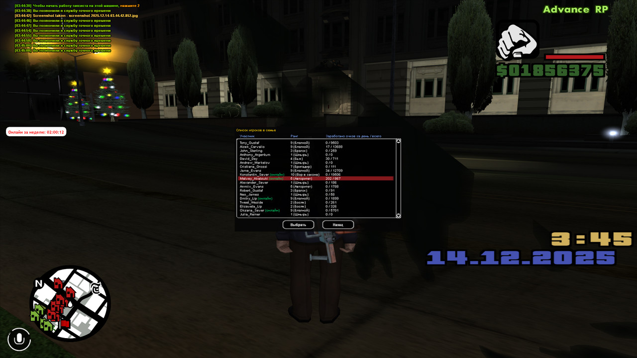 screenshot 2025 12 14 03 45 13 205