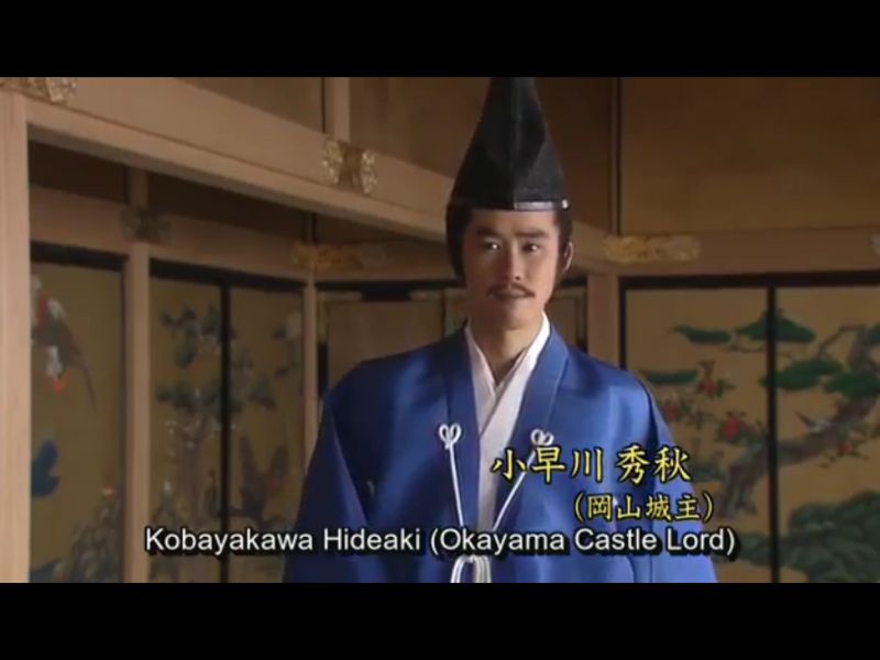 1602-c6-ep-16-sije-anj-Kobayakawa-Hideaki-NG-Osaka-jo-39-taiga-aoi