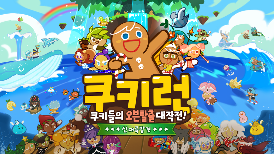 Download Cookie Run Kakao APK