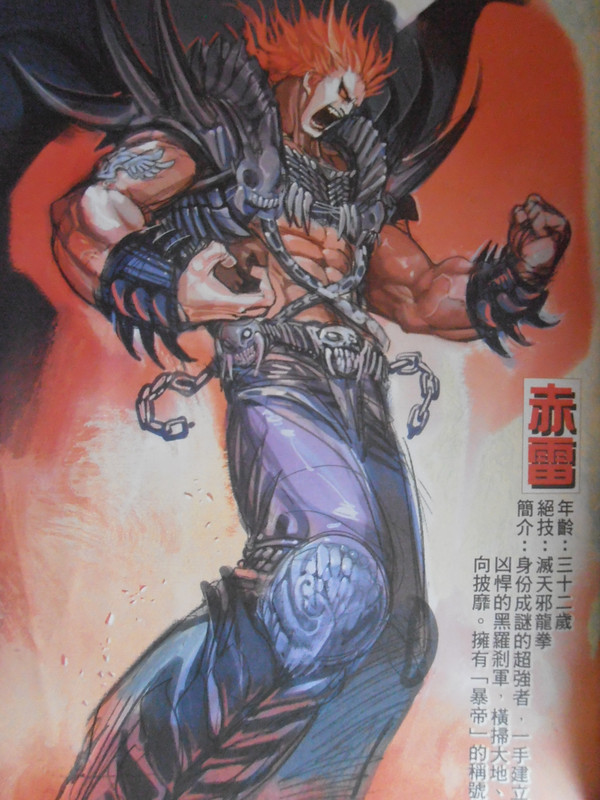 暴拳凶星：创刊号