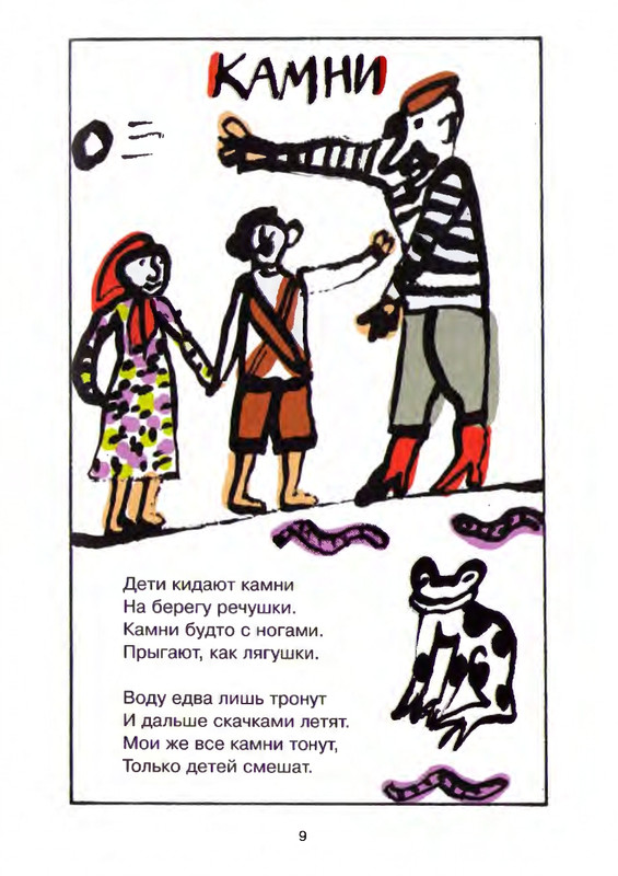 page-0013