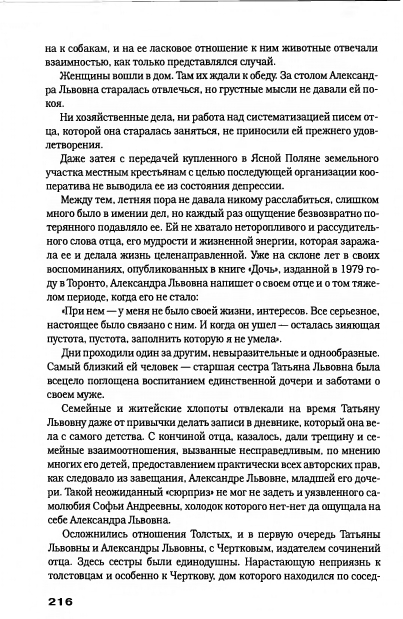 Hechinov-Jurij-Moje-Otechestvo-page-0039