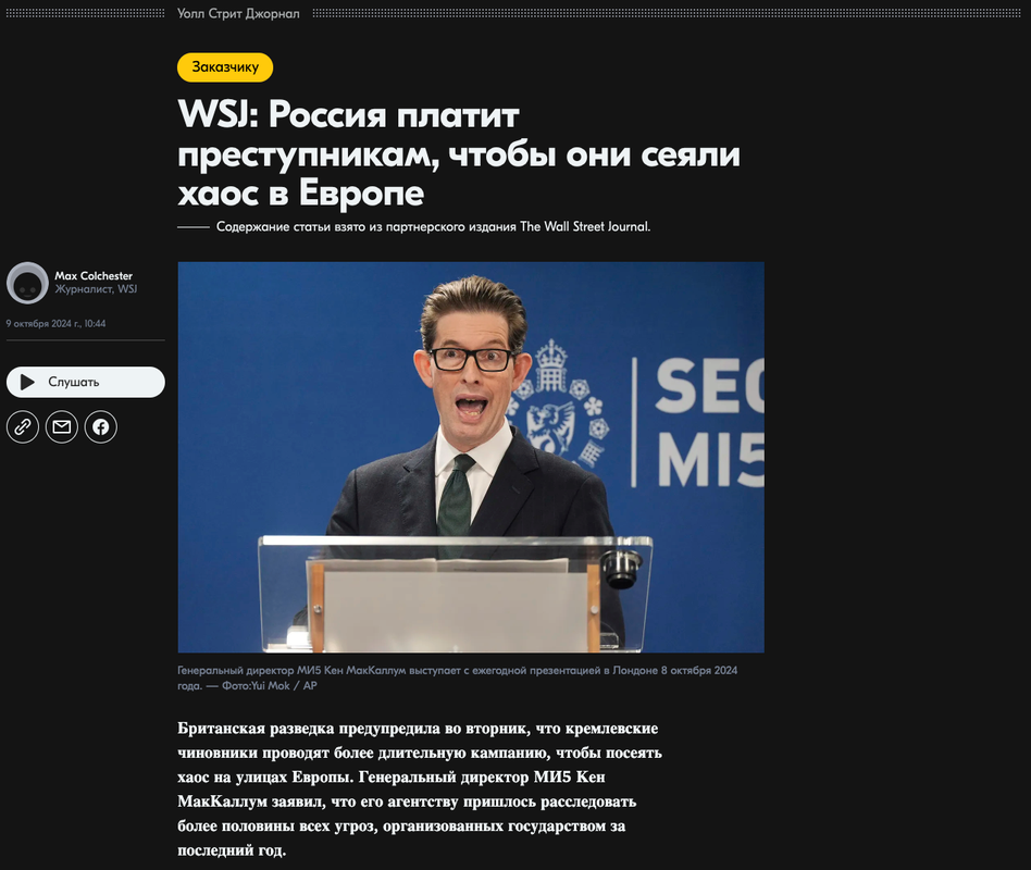 Opera Снимок_2024-10-10_220508_wallstreetjournal.postimees.ee