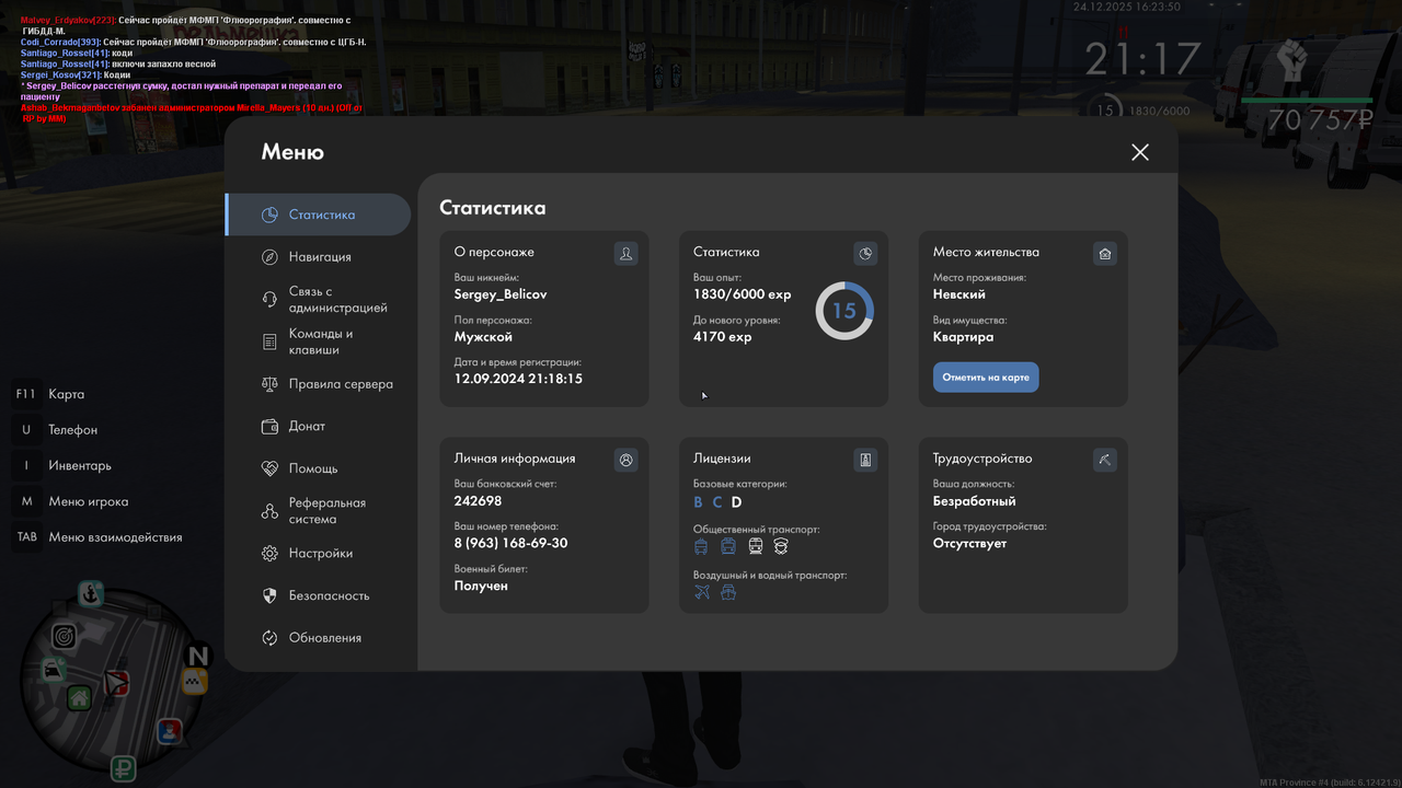 mta screen 2025 12 24 16 23 52