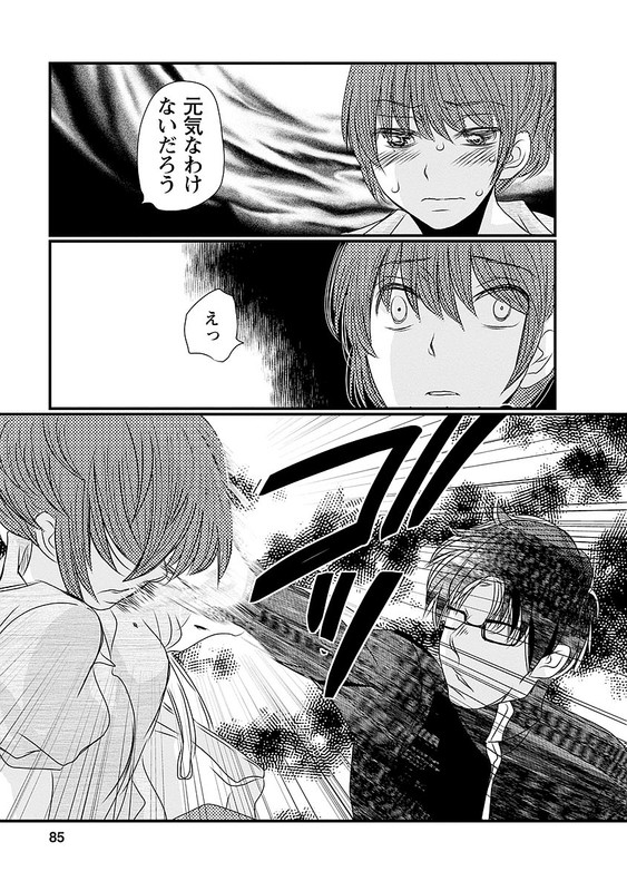 Naraku no HitsujiVol5-2