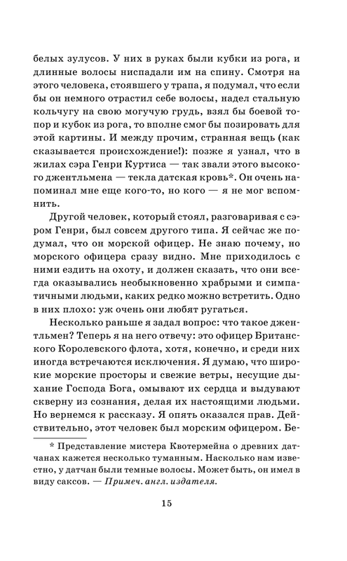 ASE000000000844706-15