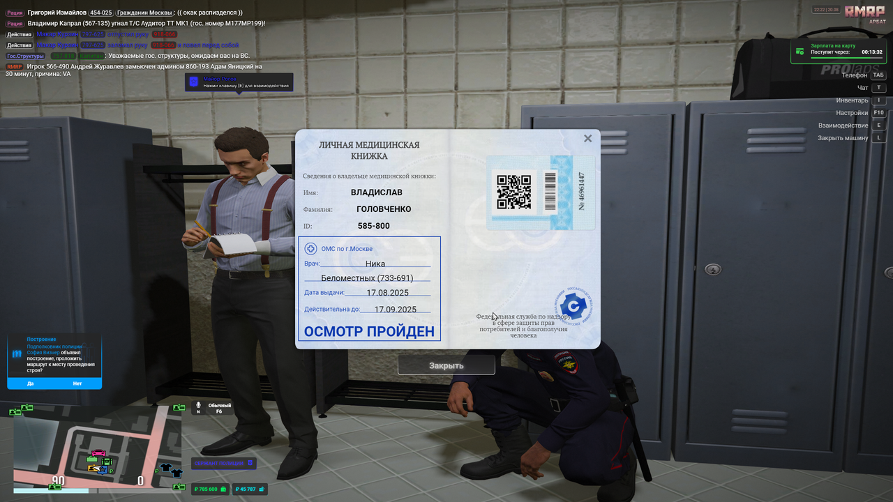 RAGЕ Multiplaуer  20.08.2025 22_22_24