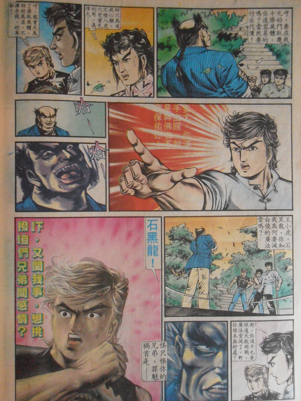 龍虎門：新仇旧恨