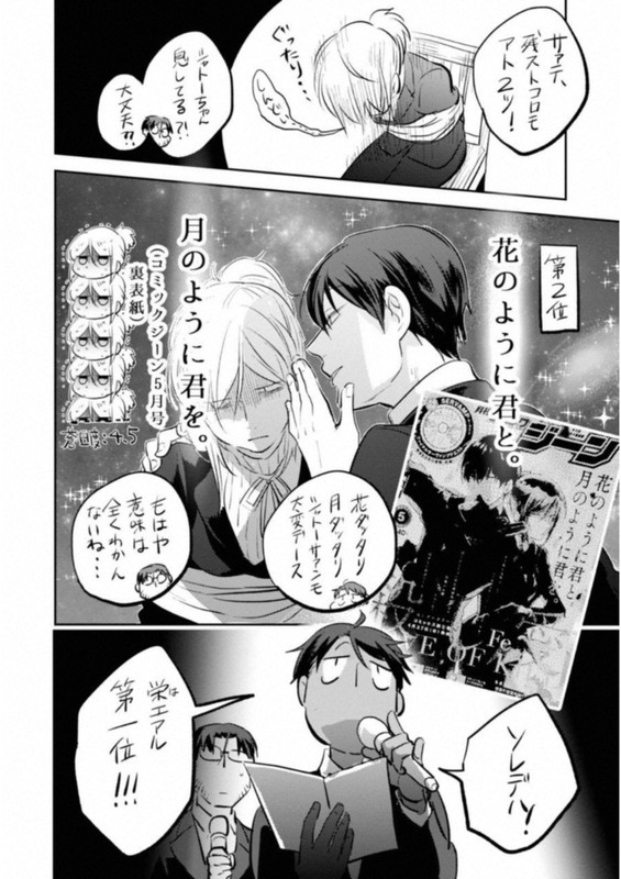 Koroshi AiVol4-4
