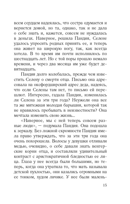 ITD000000000826935-page-0015