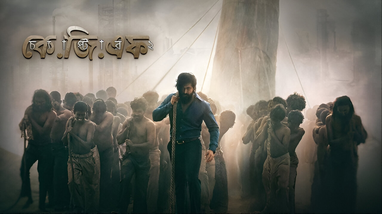 K.G.F: Chapter 2 (2022) Bengali Dubbed