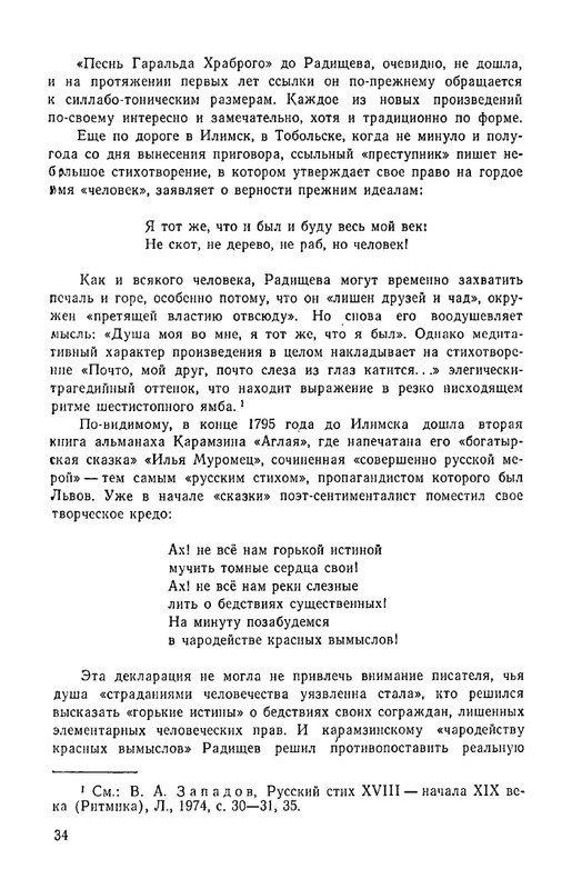 1975-page-0037