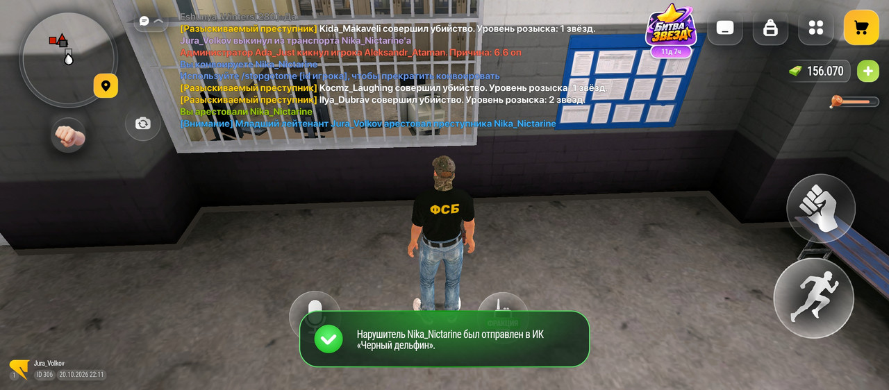 Screenshot 20261020 221112