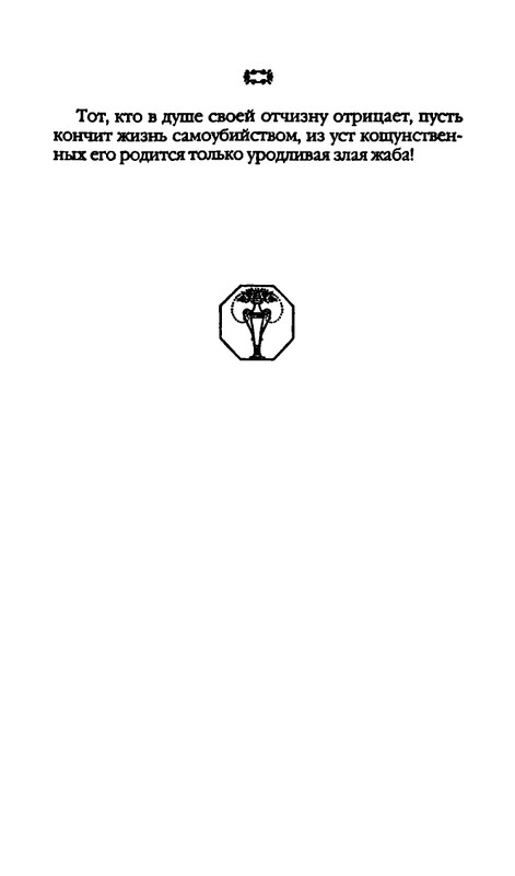 Афоризмы лауреатов Нобелевской премии_page-0038