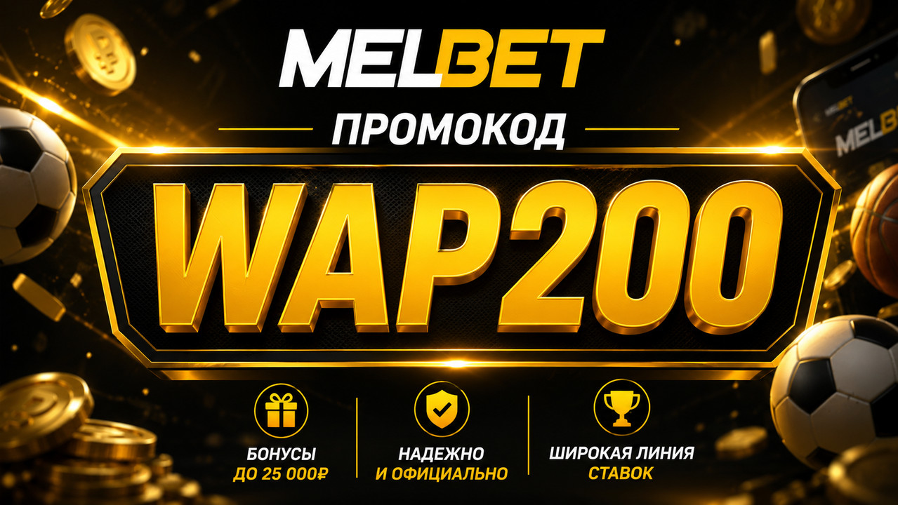 https://i.postimg.cc/ydJQR1t5/promokod-melbet.png