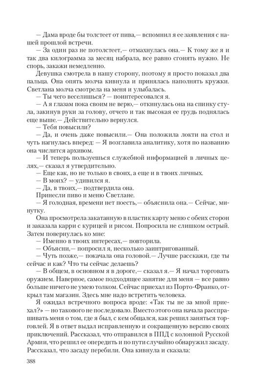Zeml-Lish-page-0071
