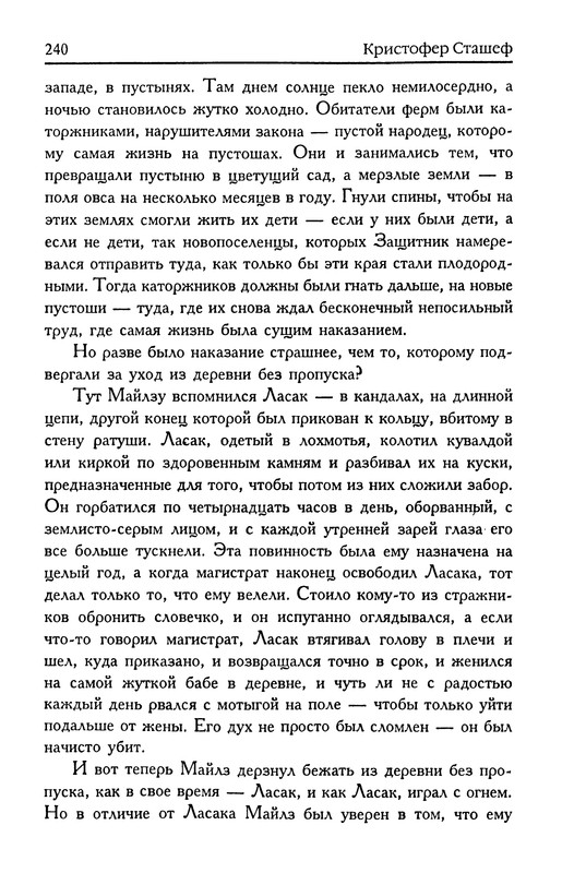 p0242