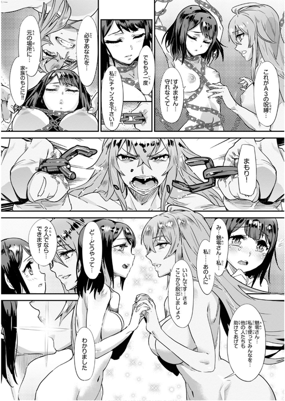 Valkyrie Drive MermaidVol2-25(Mamori)