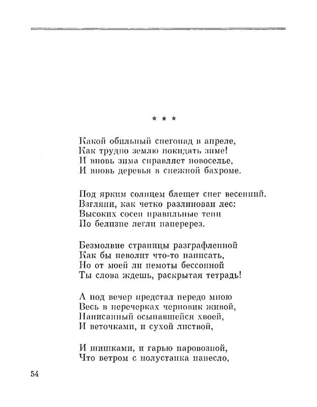 Petrovyh-Marija-Prednaznachene-page-0056