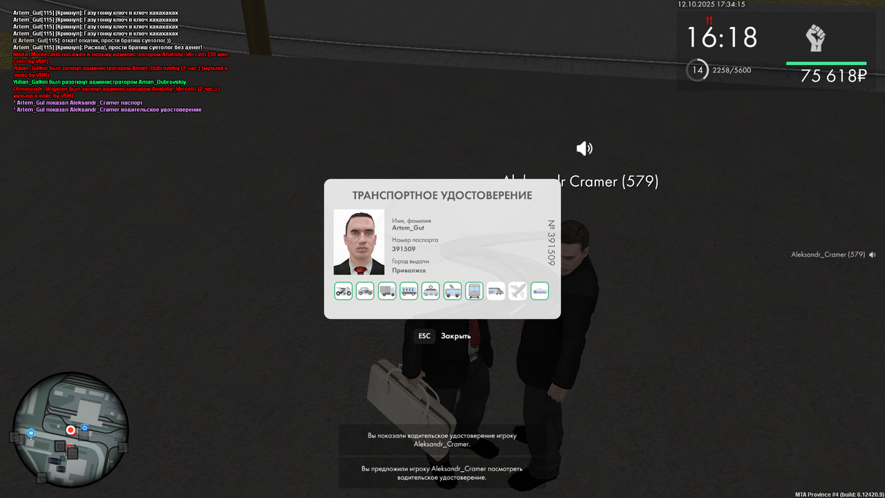 Снимок экрана (10)