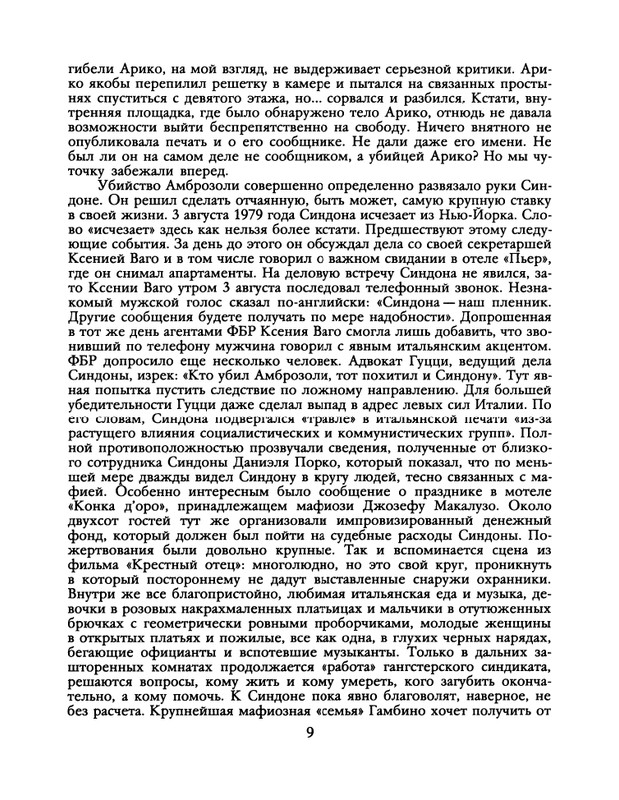 1988-38-2-page-0011