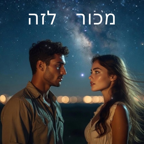 תמונה