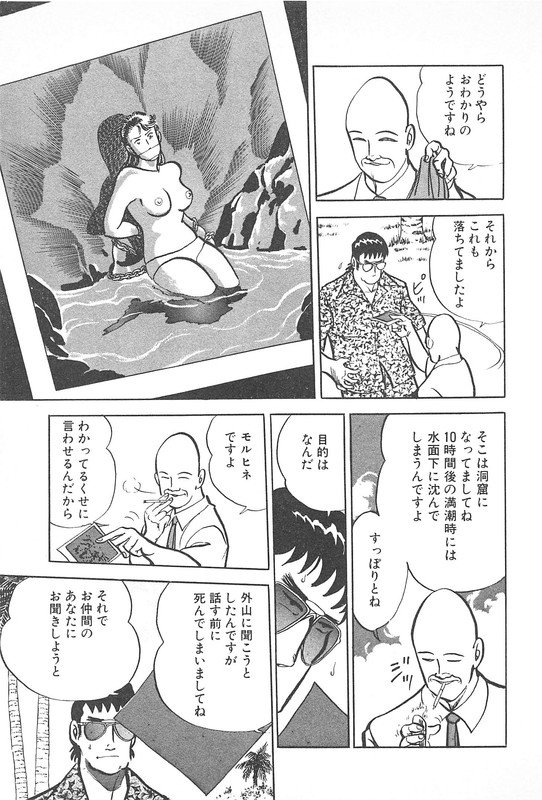 Daidoya TogoVol6-1