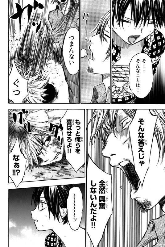 Utsumi Hone ga KusarumadeVol4-37