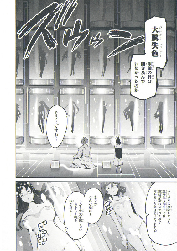 Maken-Ki!Vol15-5