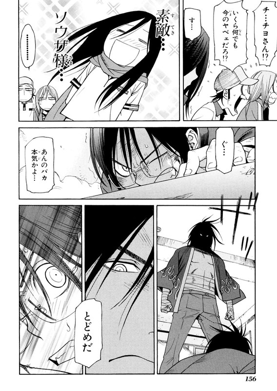 Harukaze Bitter BopVol2-35