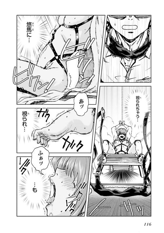Mikakuninkei Crypto HeartVol2-7