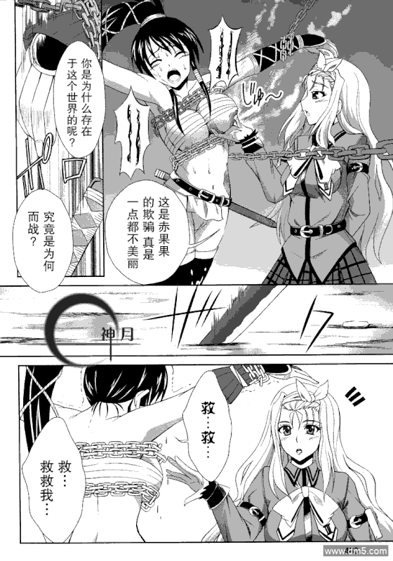 Heart Under the BladeChap3-3