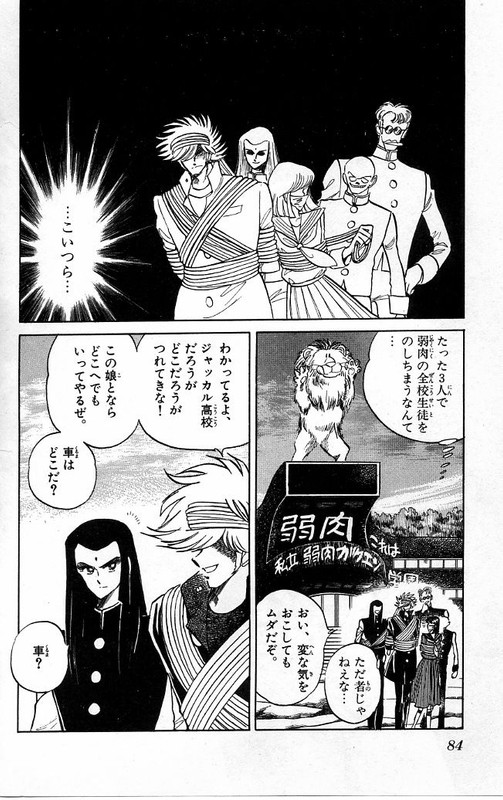 Honoo no TenkouseiVol12-3