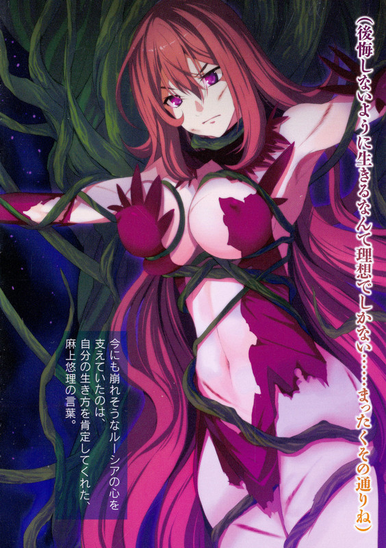 Kuroki Eiyuu no Ichigeki Musou NovelVol2-1