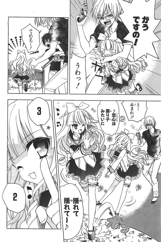 Hidan no Aria AAVol2-20