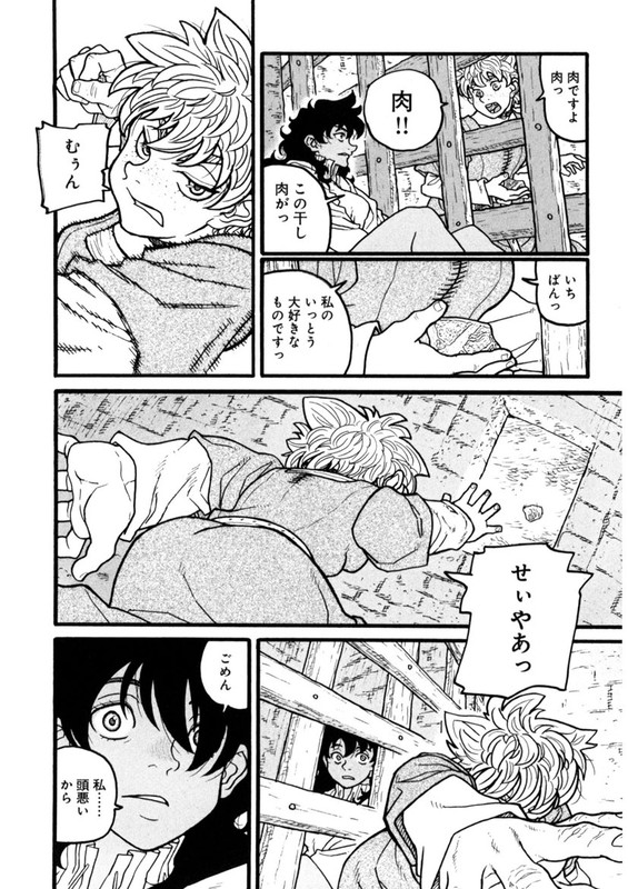 RousokuhimeVol2-26