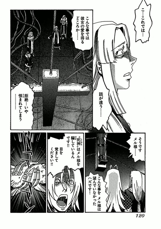 Seija wa Yoru Yatte KuruVol4-5