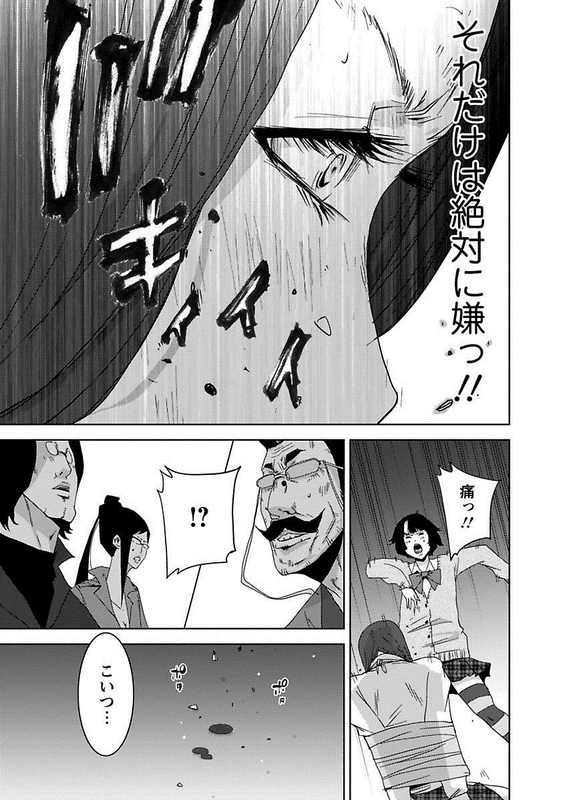 Doreiku - Boku to 23nin no DoreiVol6-8