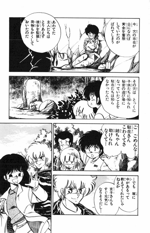 Marionette ShiVol4-4