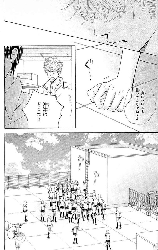 Gakuen OujiVol9-13