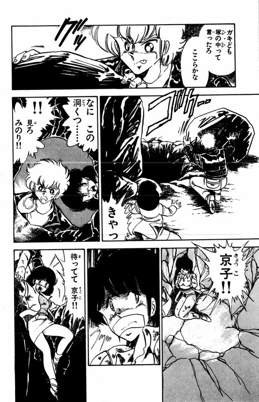 Marionette ShiVol4-1