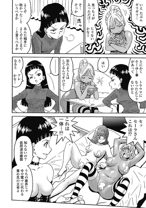 Hagure Idol JigokuhenVol5-22