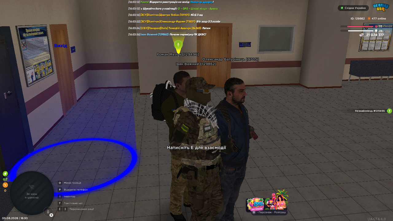 UKRAINE GTA 05 08 2026 16 53 38