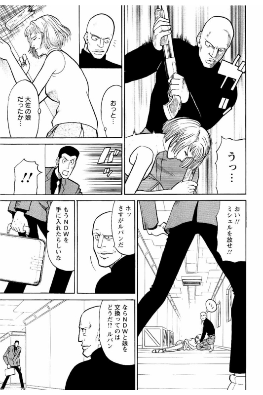 Lupin Sansei MVol5-1