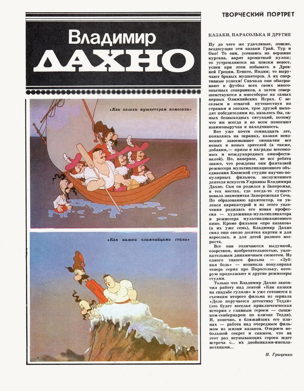 Экран детям 1984 № 07_page-0010